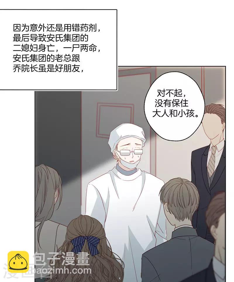 第24话 事故的真相-第24话