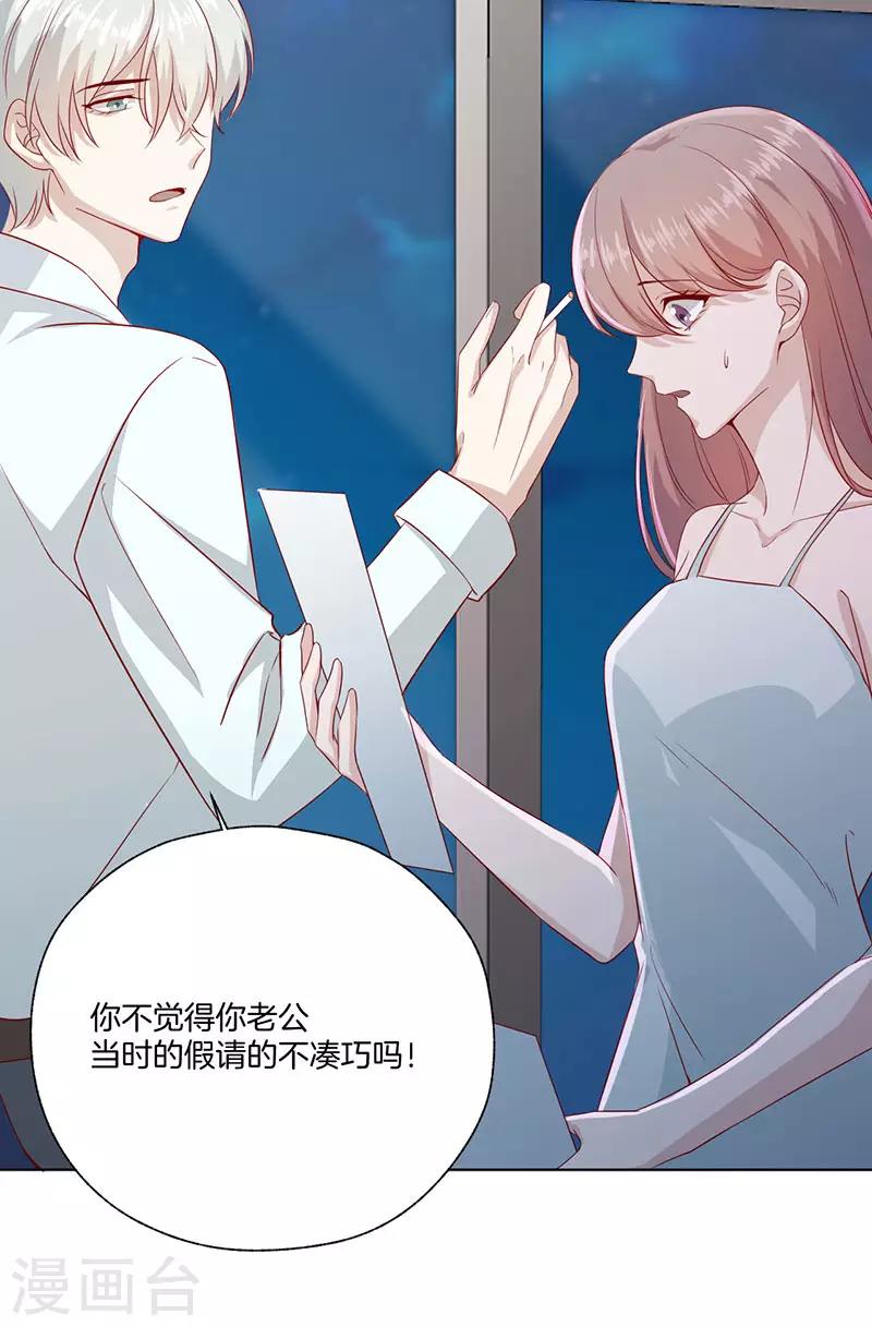 第24话 事故的真相-第24话