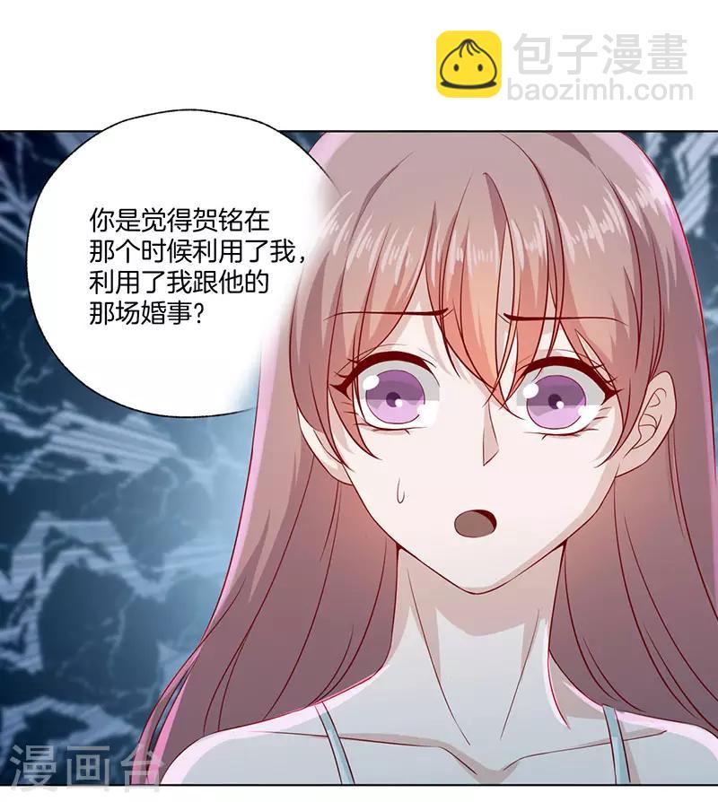 第24话 事故的真相-第24话