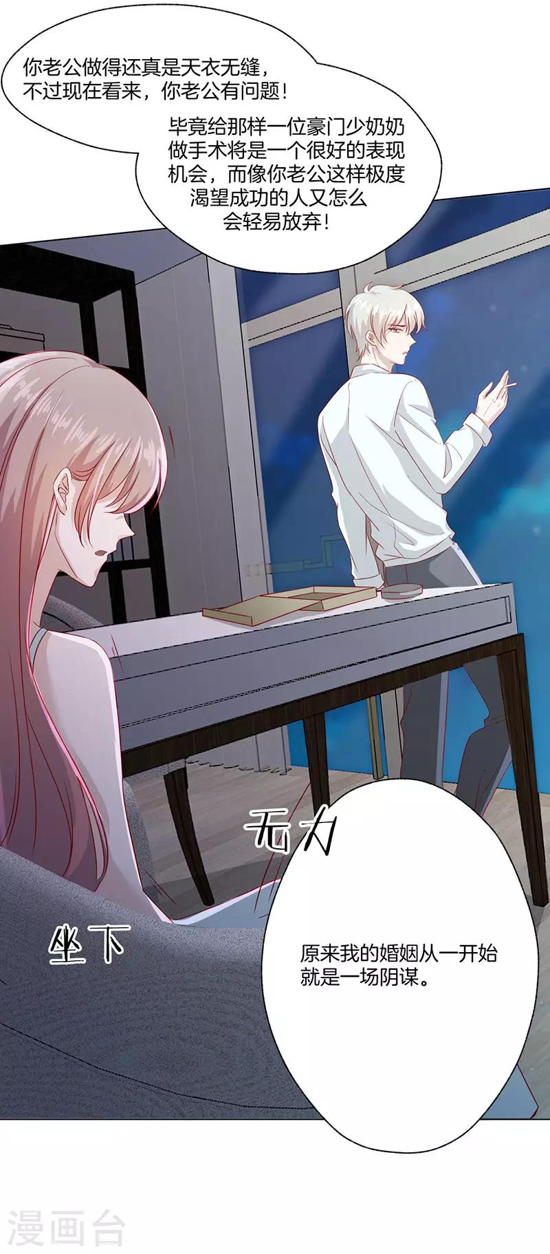 第24话 事故的真相-第24话