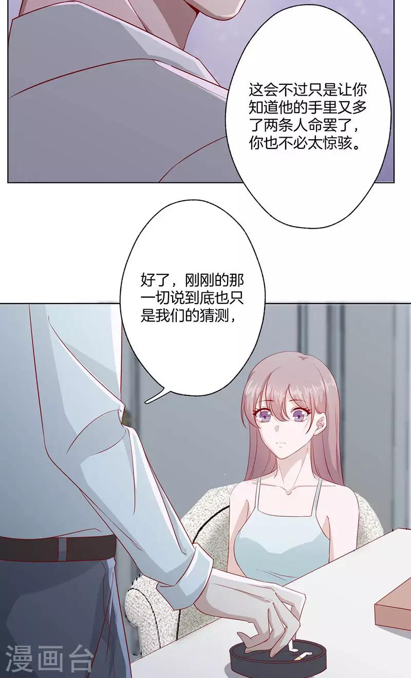 第24话 事故的真相-第24话