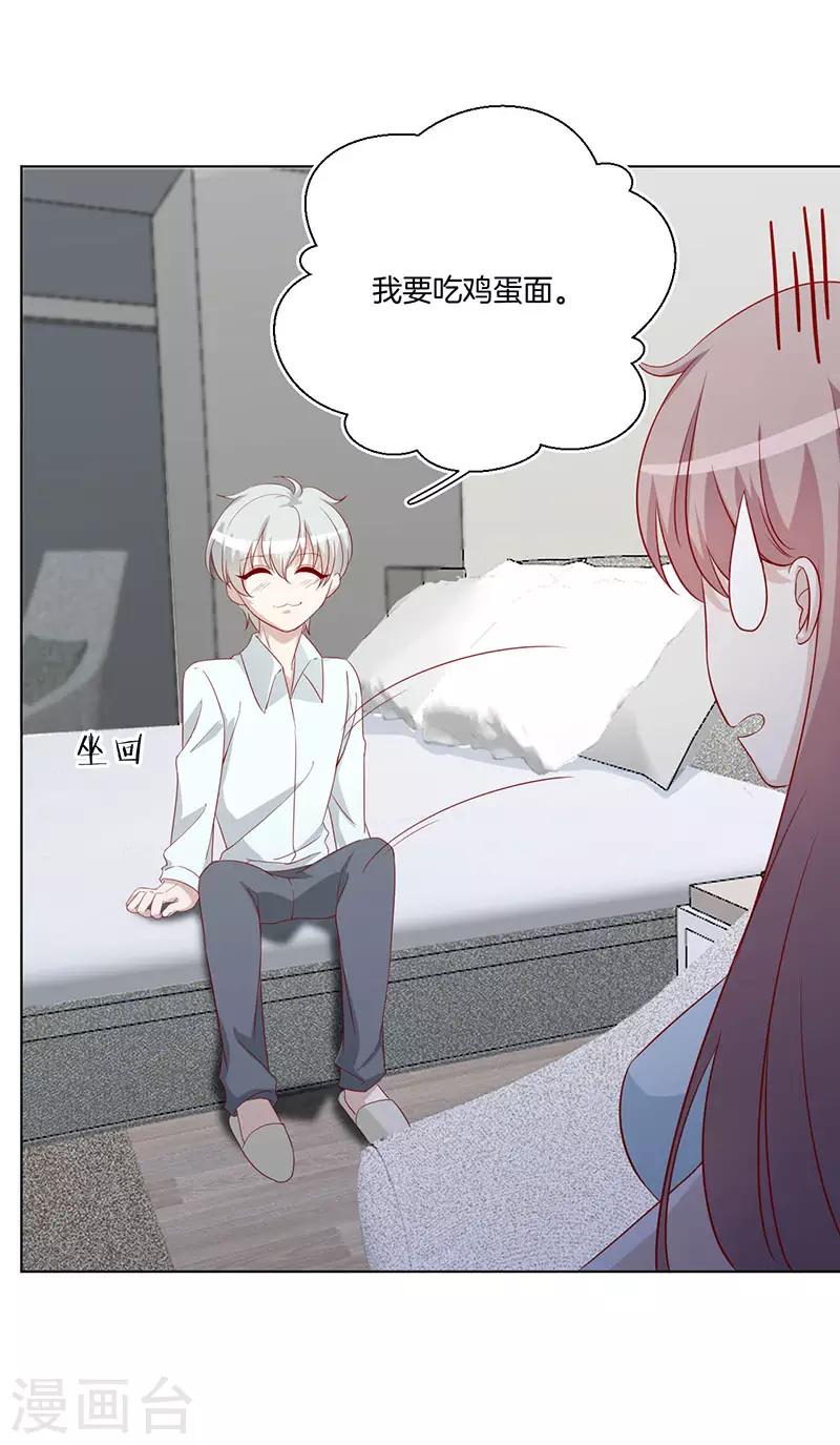 第24话 事故的真相-第24话