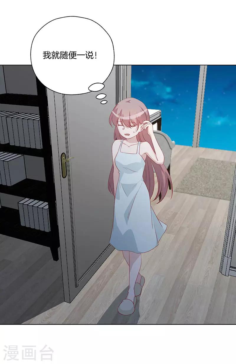 第24话 事故的真相-第24话