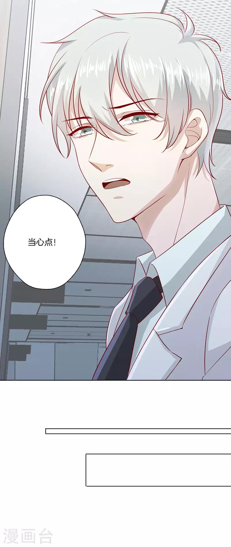 第24话 事故的真相-第24话