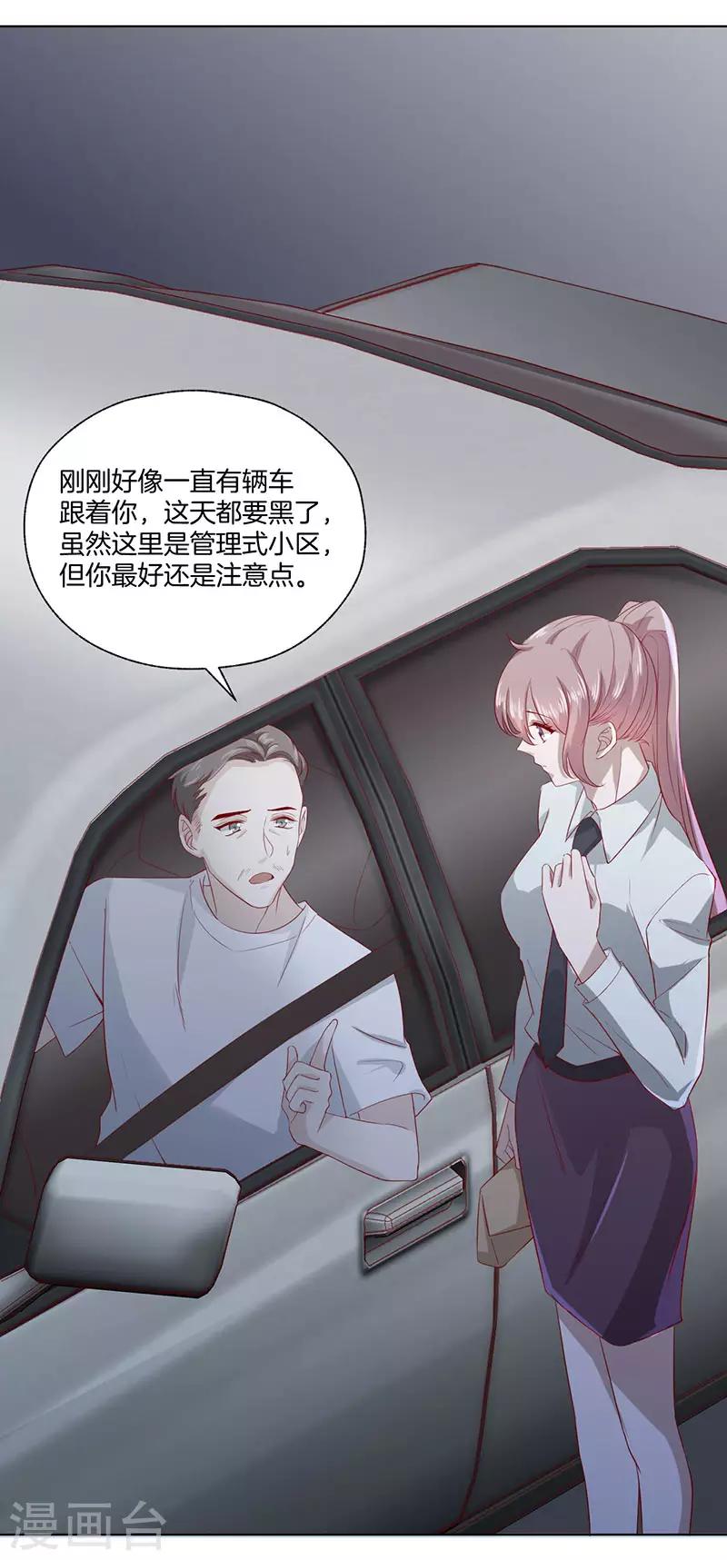 第24话 事故的真相-第24话