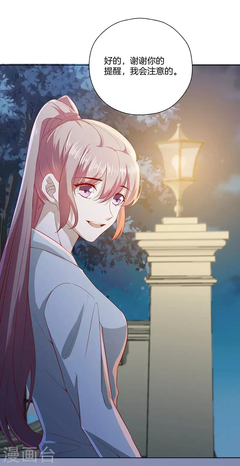 第24话 事故的真相-第24话