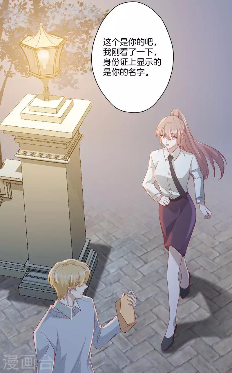 第24话 事故的真相-第24话