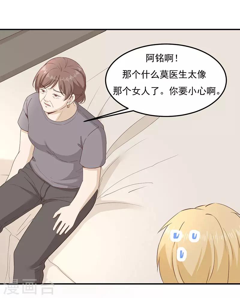 第26话 阿辰的朋友-第26话