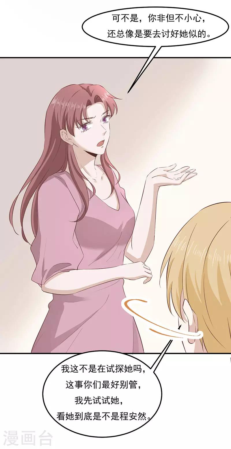 第26话 阿辰的朋友-第26话