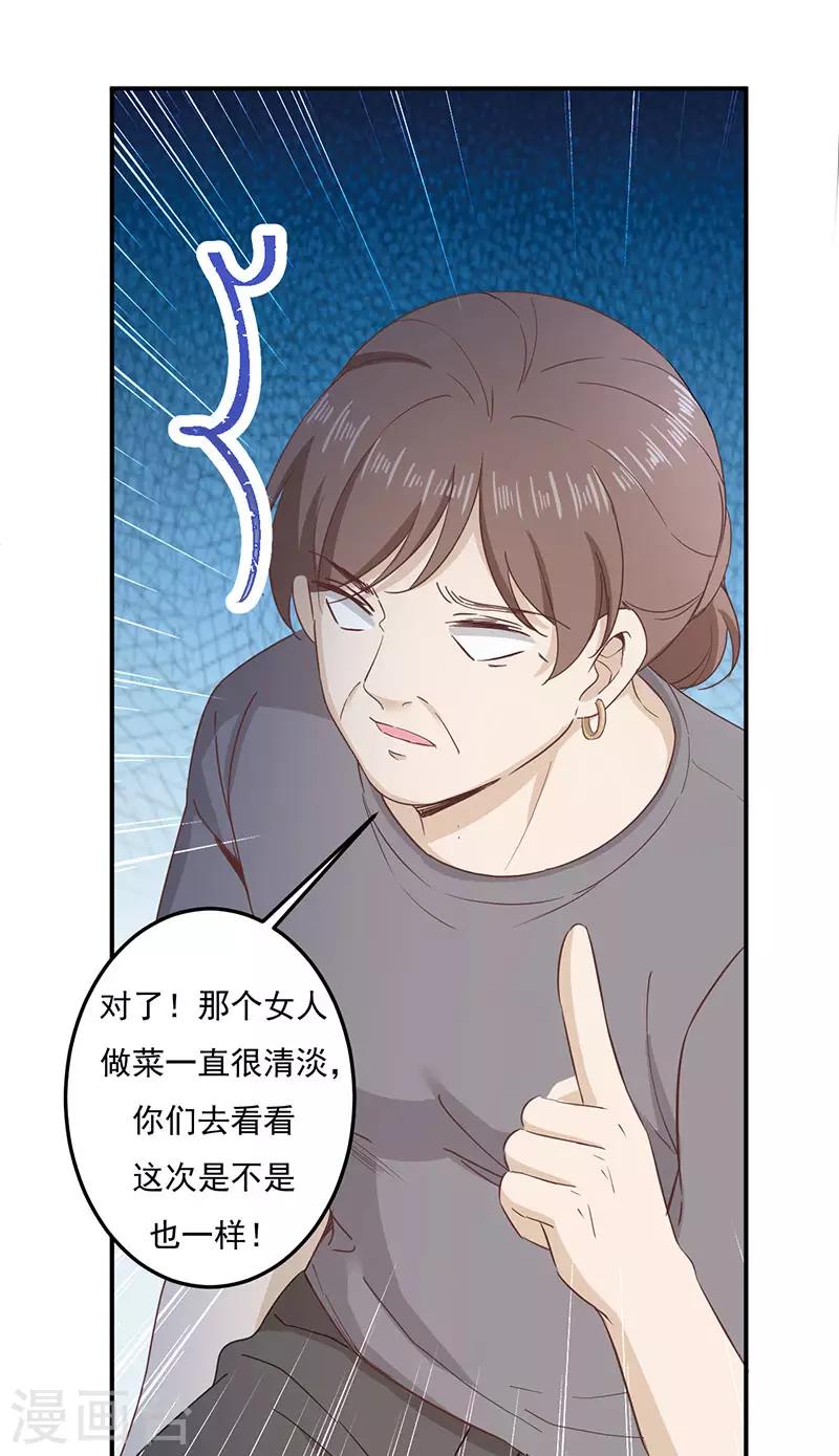 第26话 阿辰的朋友-第26话