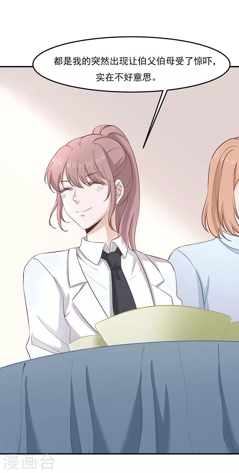 第26话 阿辰的朋友-第26话