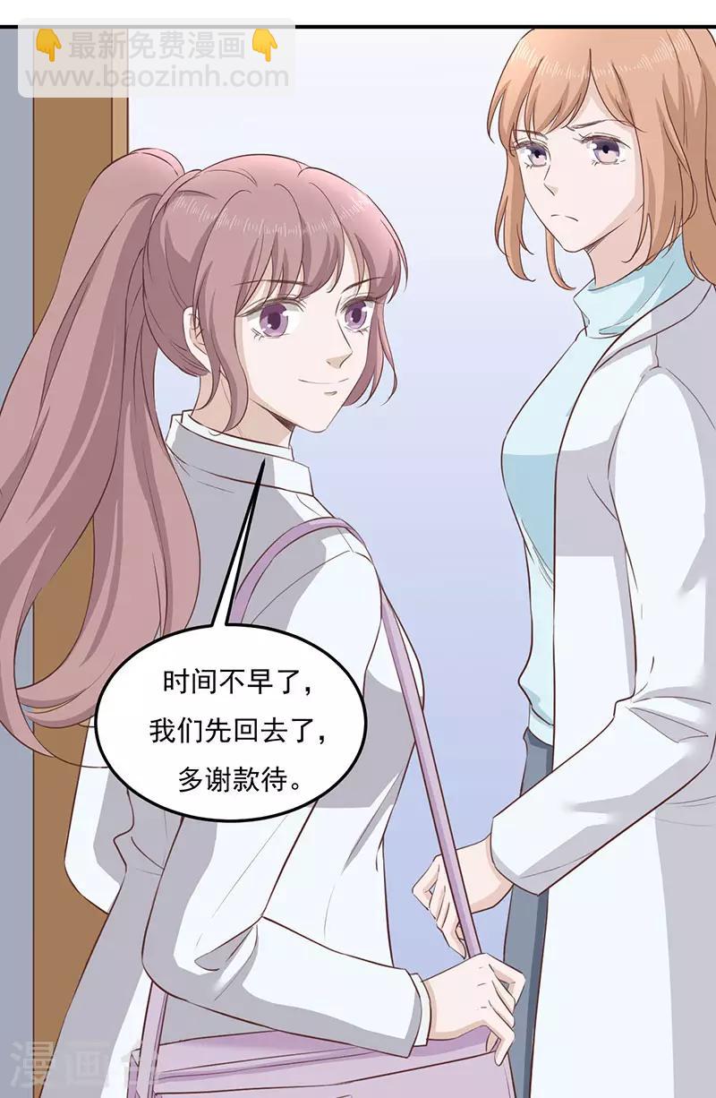 第26话 阿辰的朋友-第26话