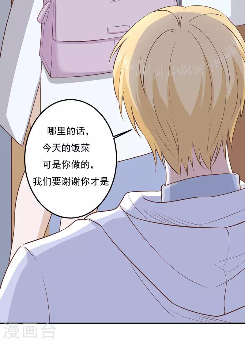 第26话 阿辰的朋友-第26话