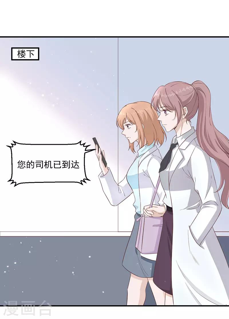 第26话 阿辰的朋友-第26话