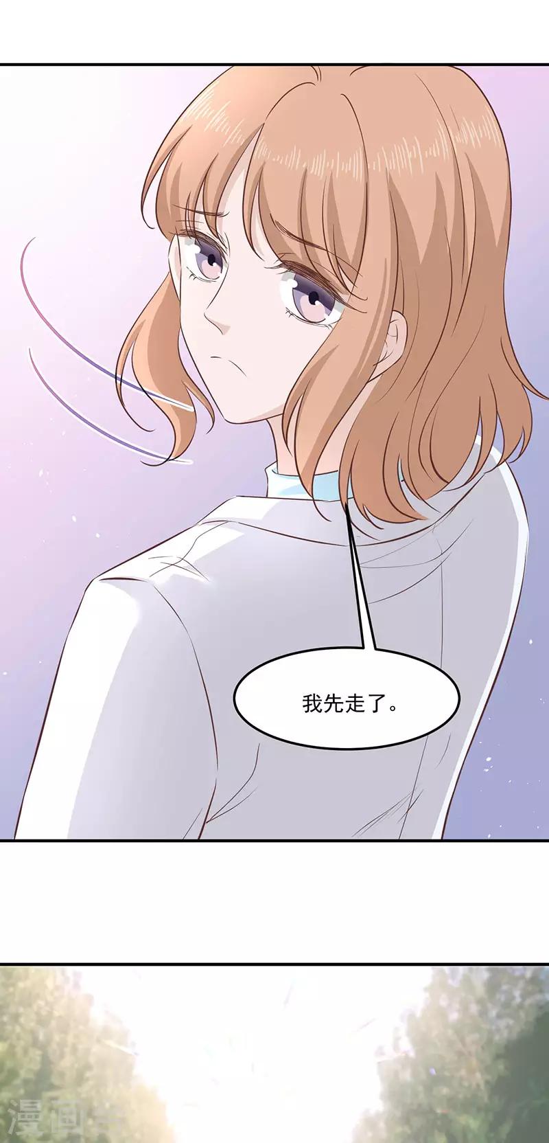 第26话 阿辰的朋友-第26话