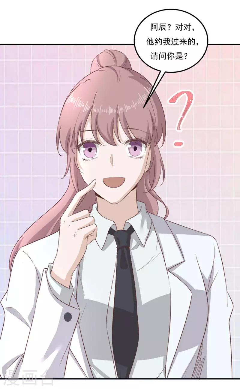 第26话 阿辰的朋友-第26话