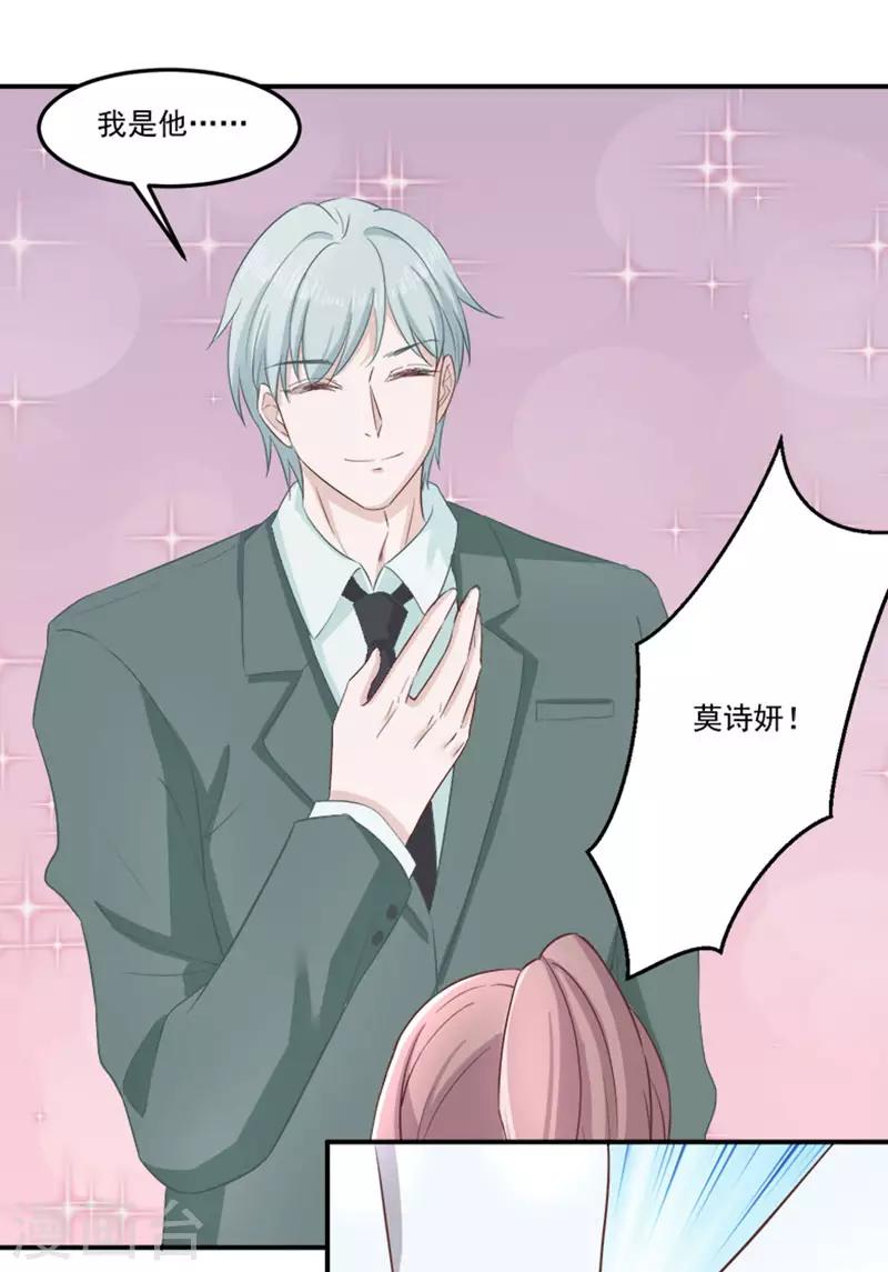 第26话 阿辰的朋友-第26话