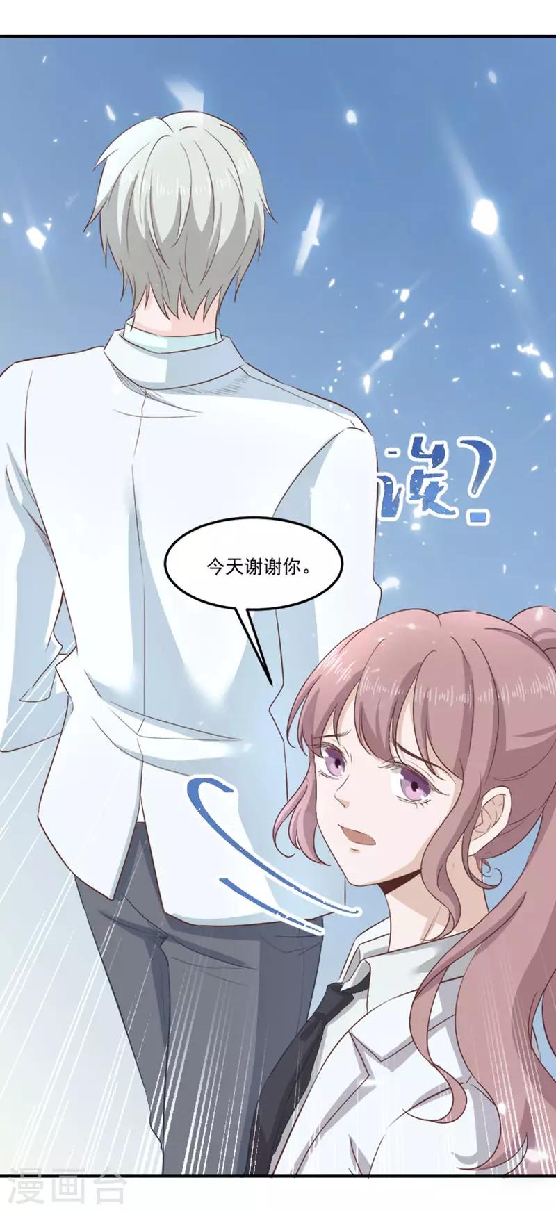 第26话 阿辰的朋友-第26话