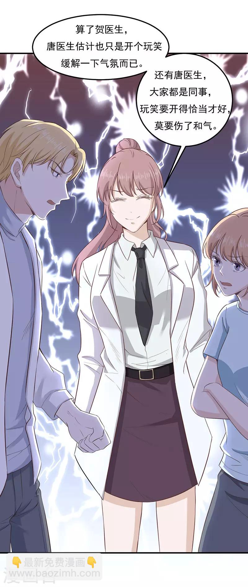 第26话 阿辰的朋友-第26话