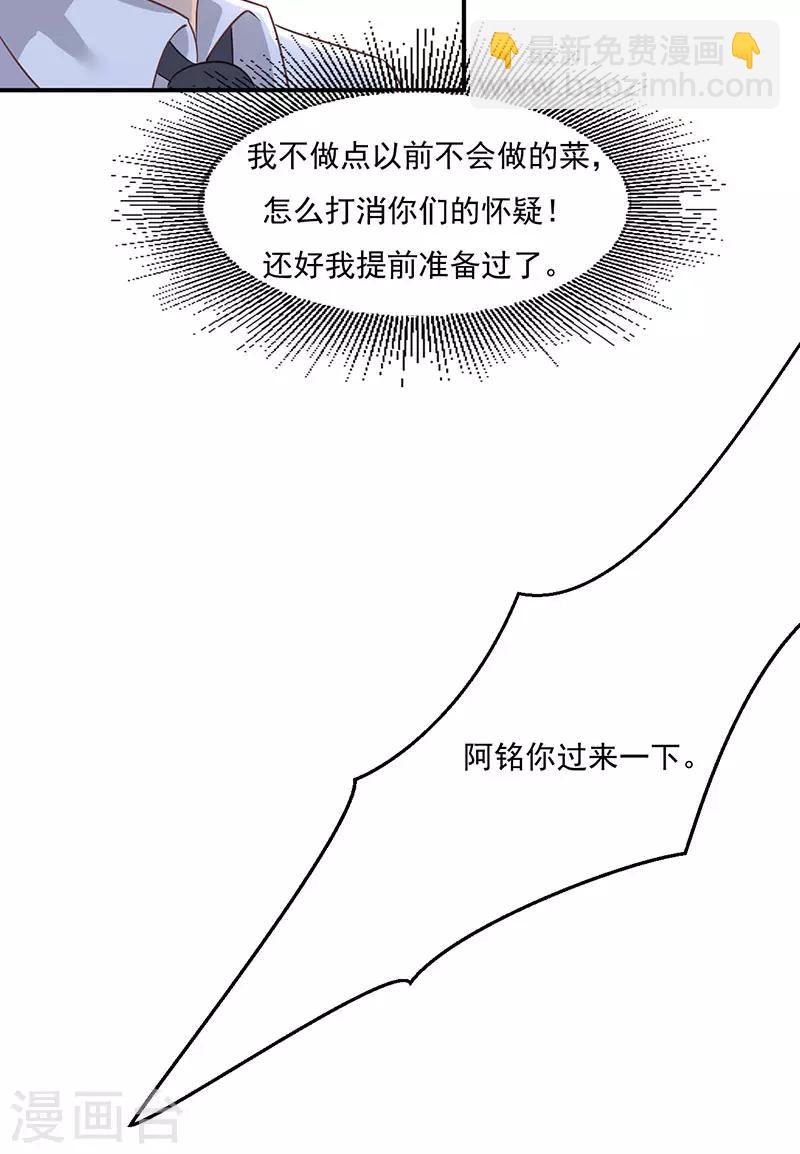 第26话 阿辰的朋友-第26话