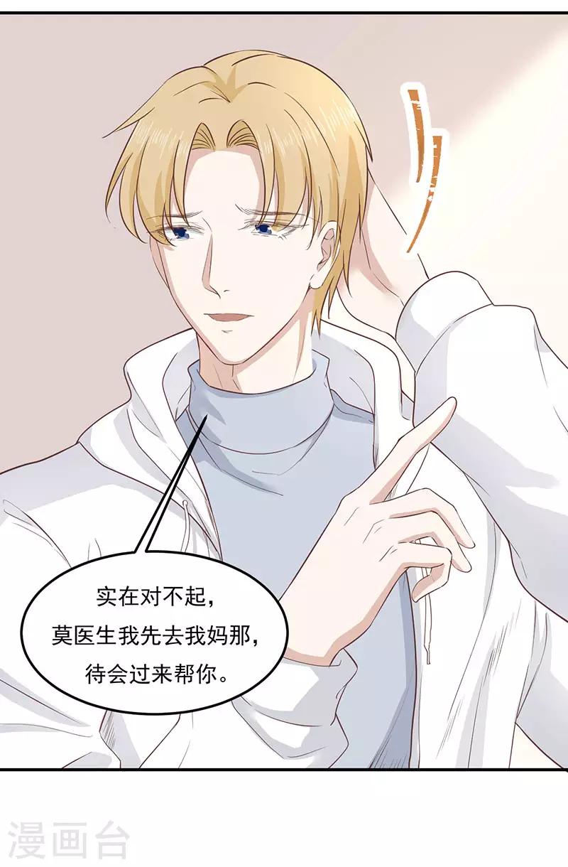 第26话 阿辰的朋友-第26话