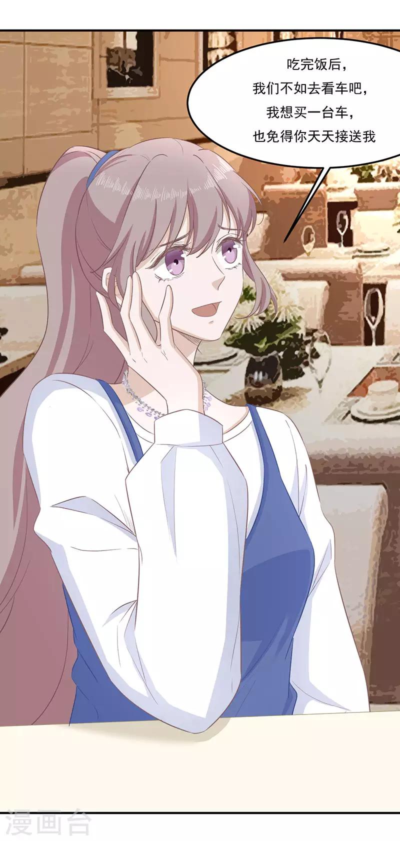 第28话 不怀好意-第28话