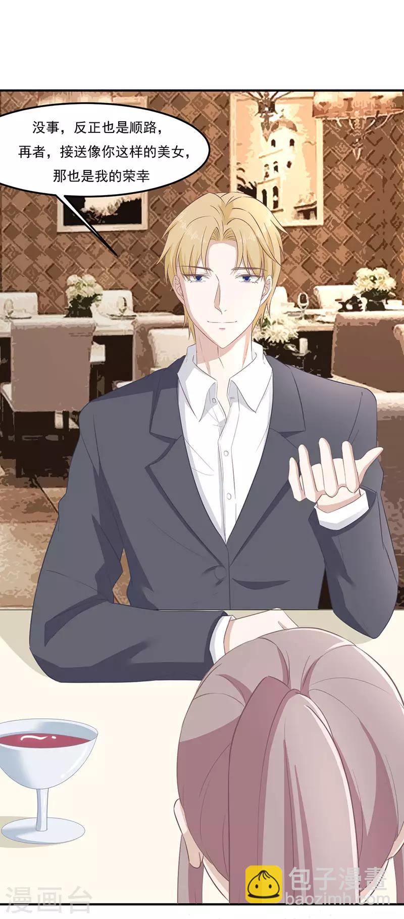 第28话 不怀好意-第28话