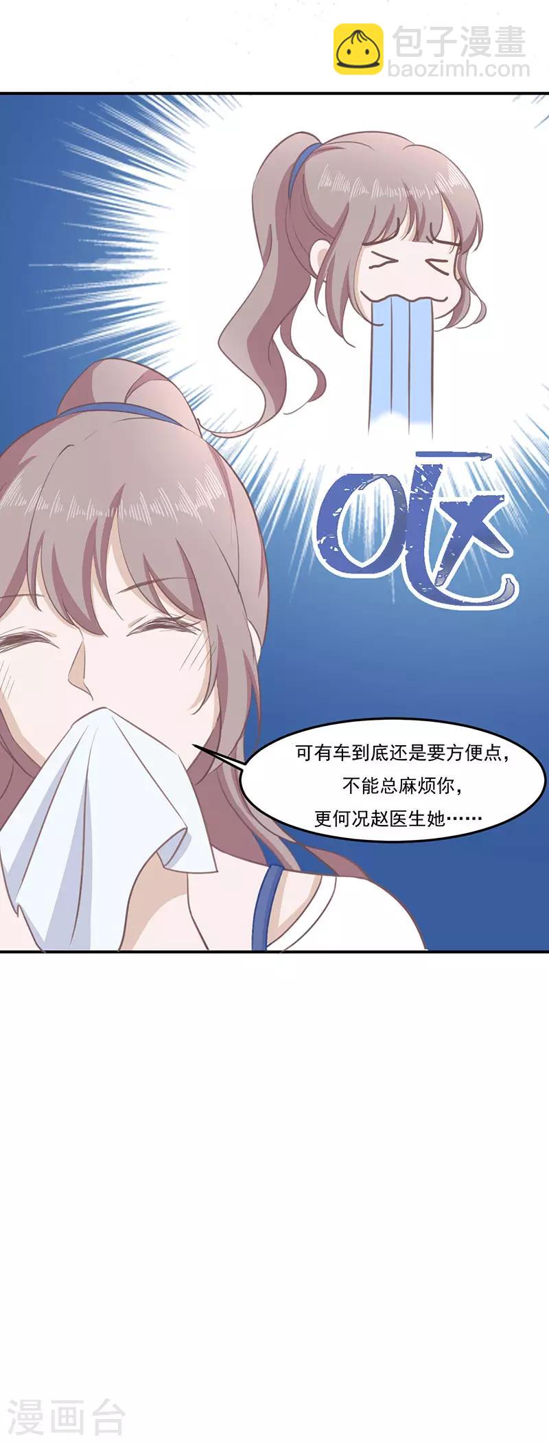 第28话 不怀好意-第28话