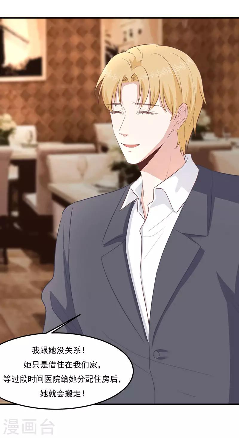 第28话 不怀好意-第28话