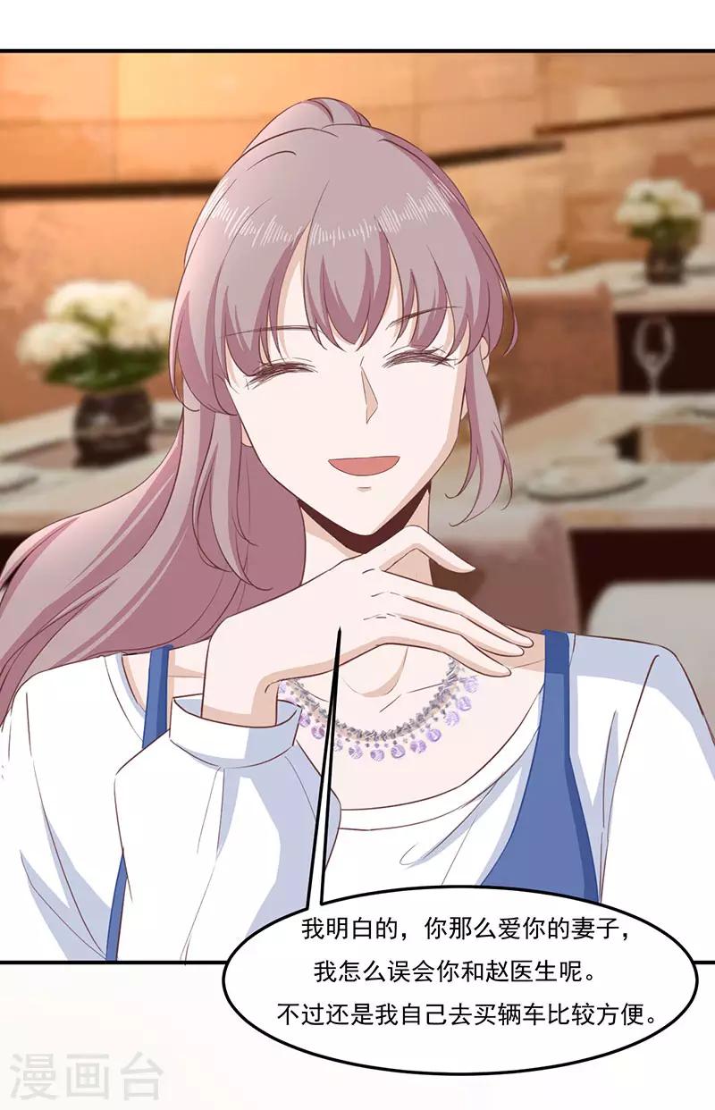 第28话 不怀好意-第28话