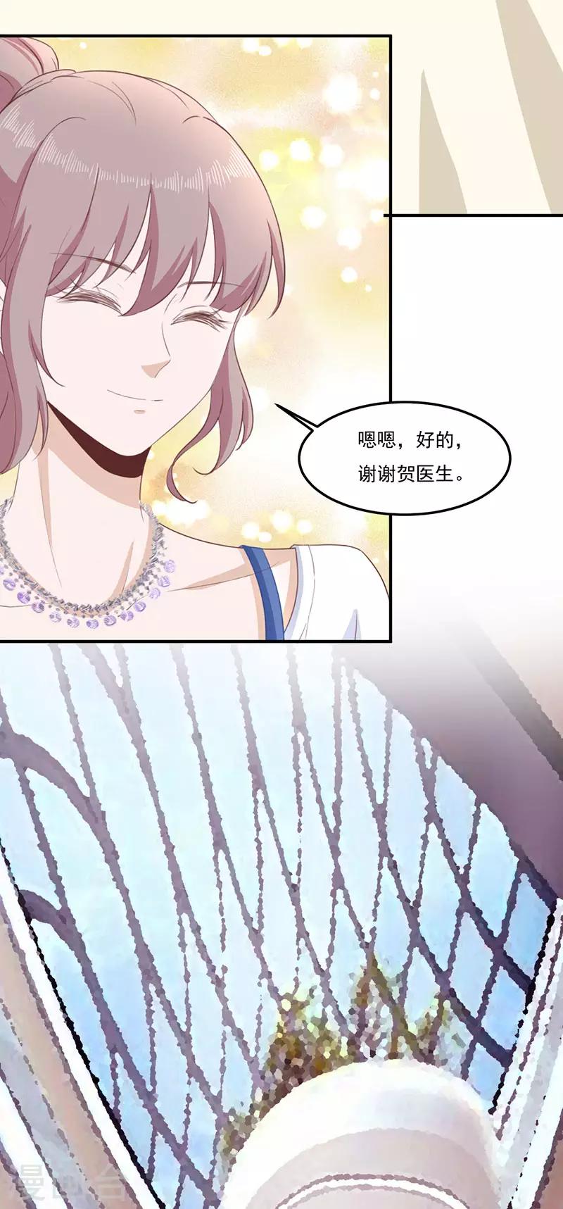 第28话 不怀好意-第28话