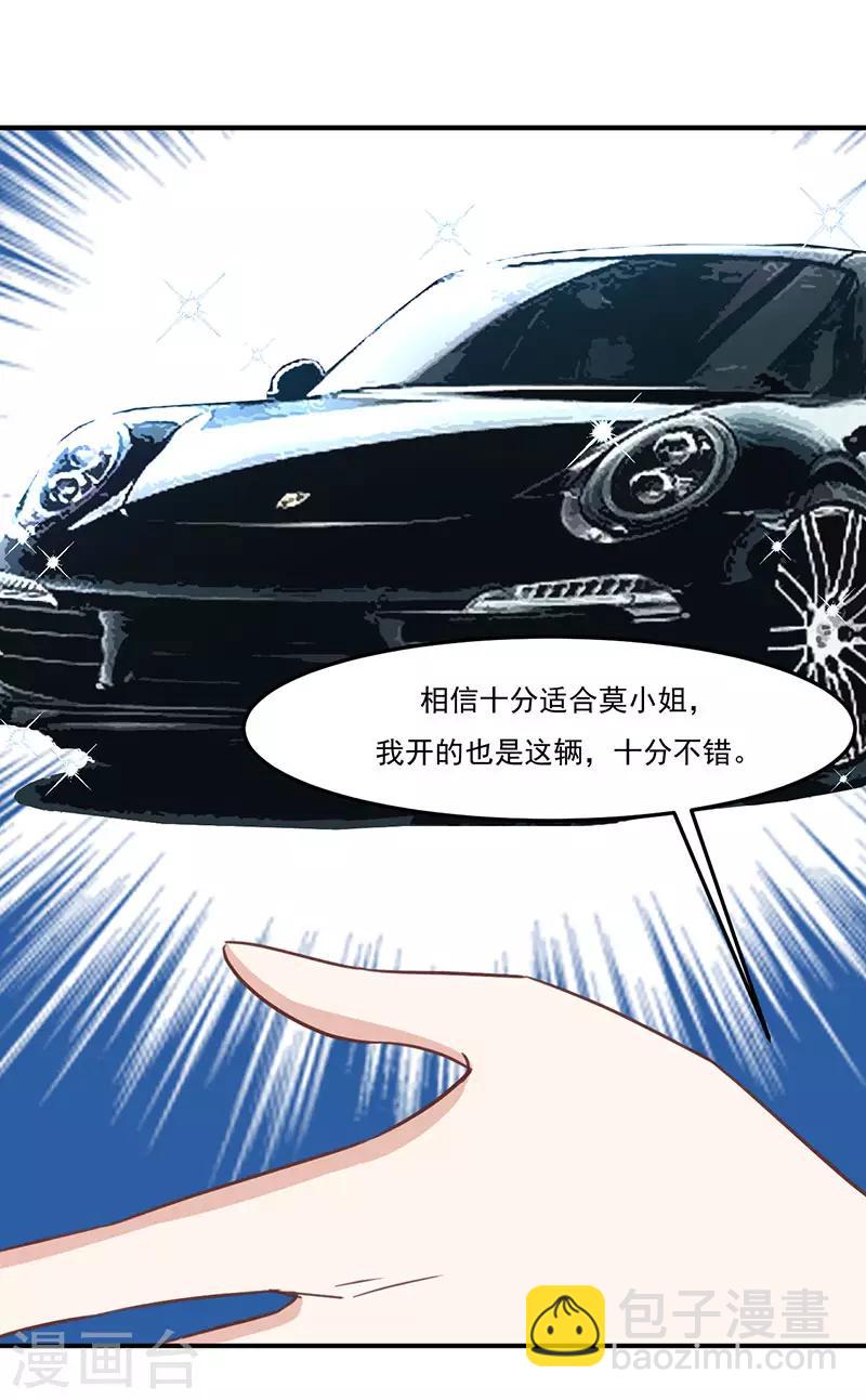 第28话 不怀好意-第28话