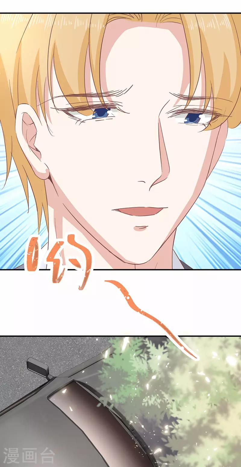 第28话 不怀好意-第28话