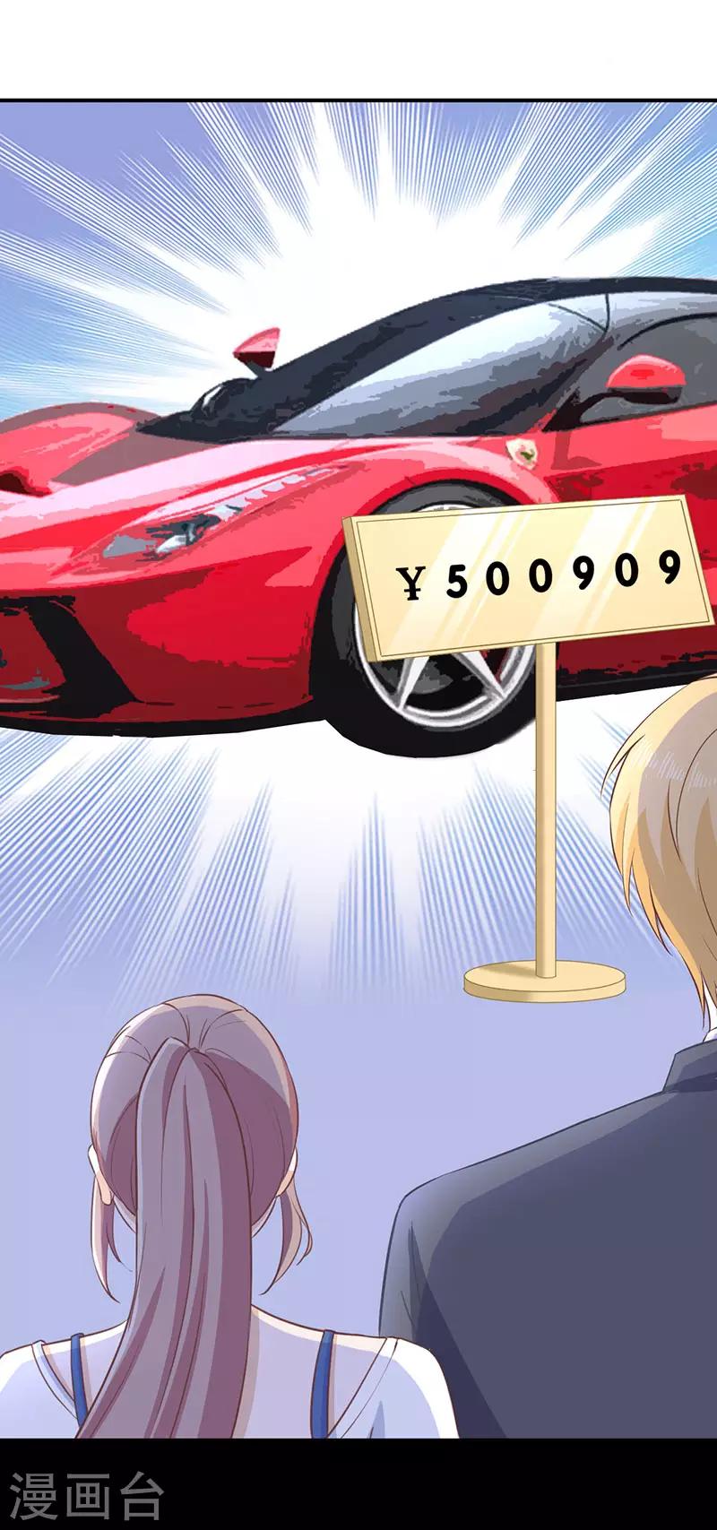 第28话 不怀好意-第28话