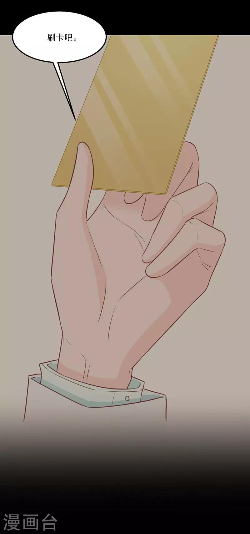 第28话 不怀好意-第28话