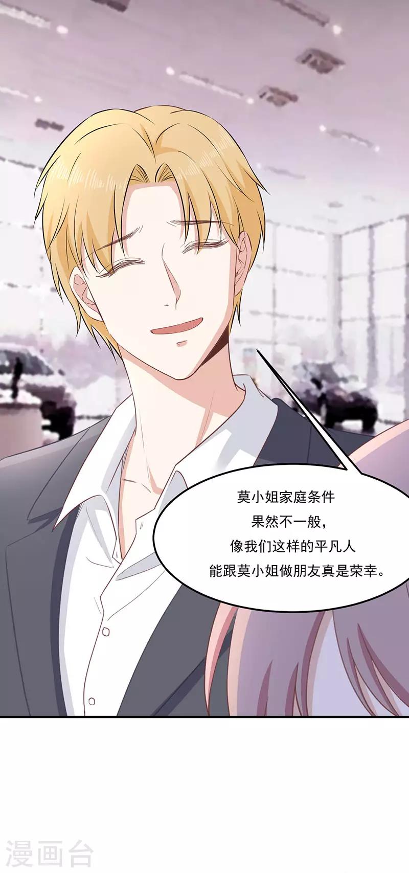 第28话 不怀好意-第28话