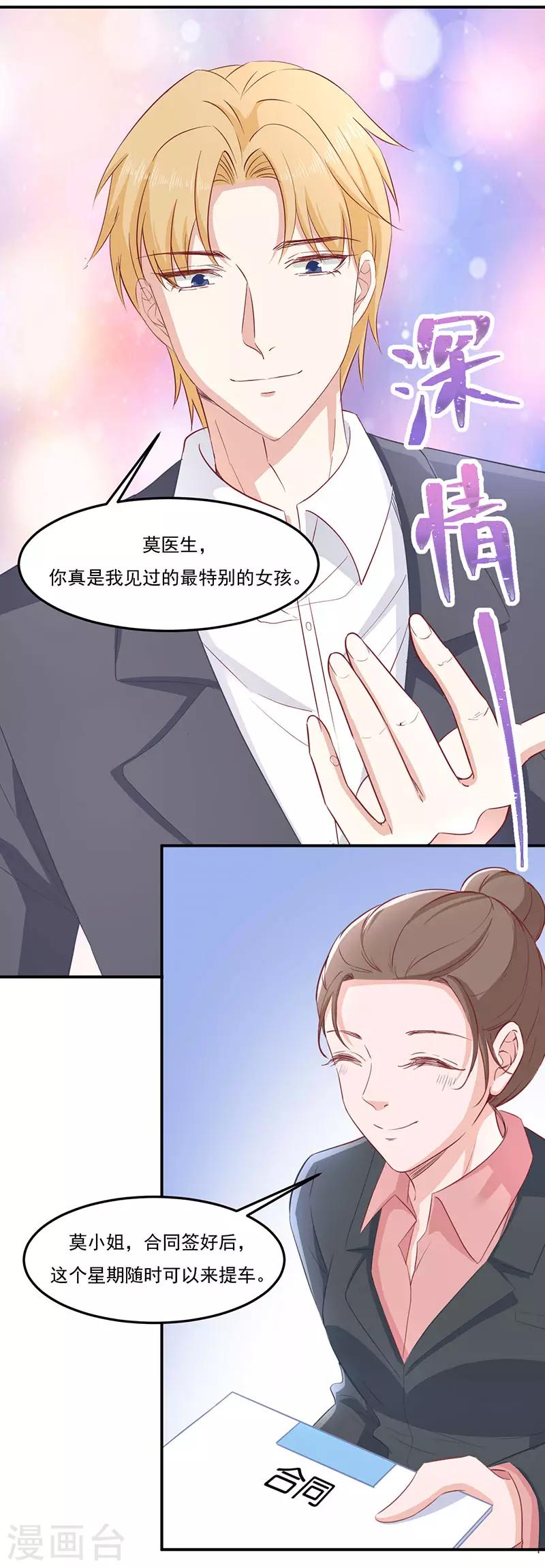 第28话 不怀好意-第28话