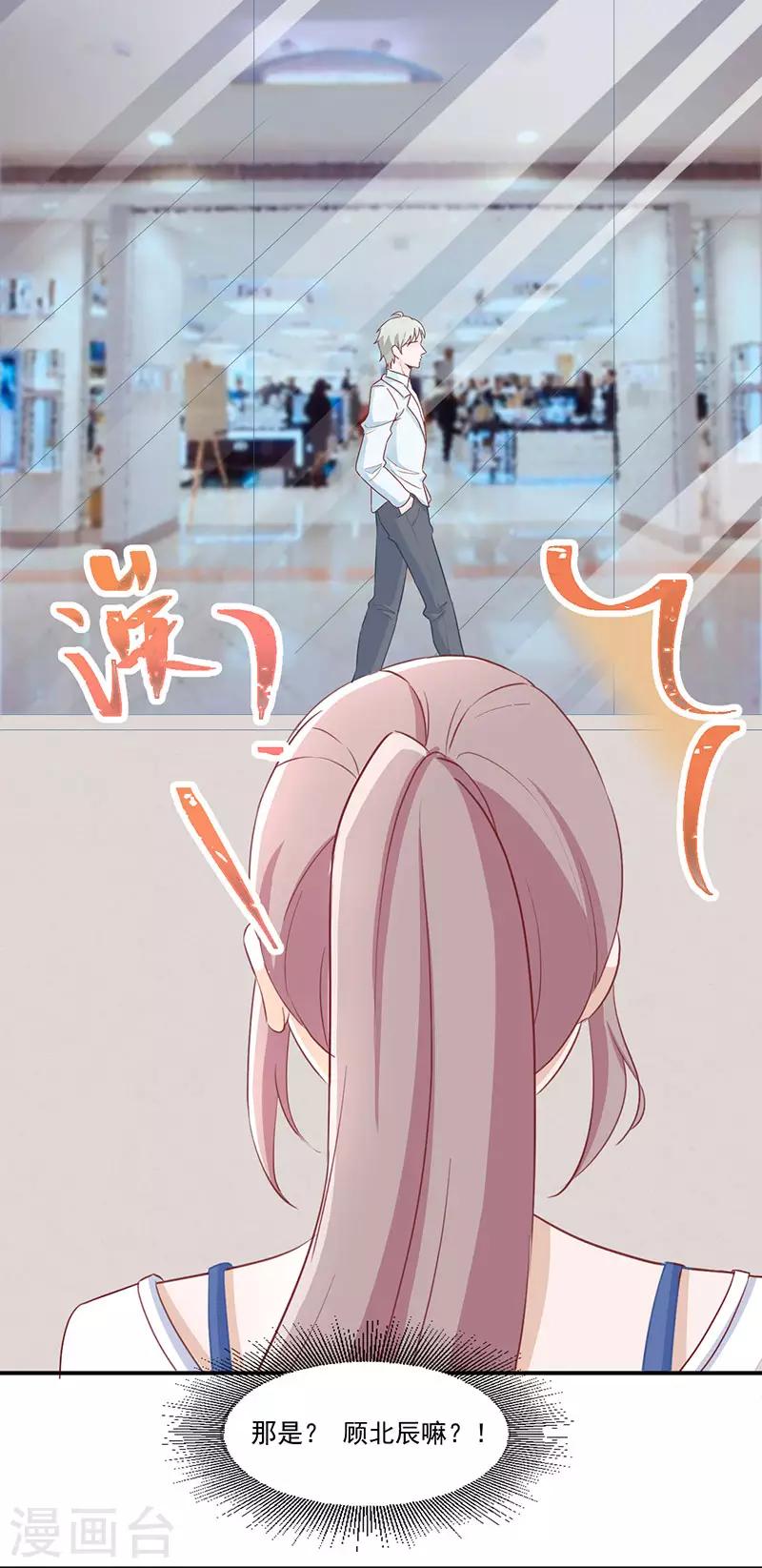 第28话 不怀好意-第28话