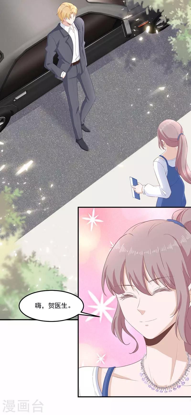 第28话 不怀好意-第28话