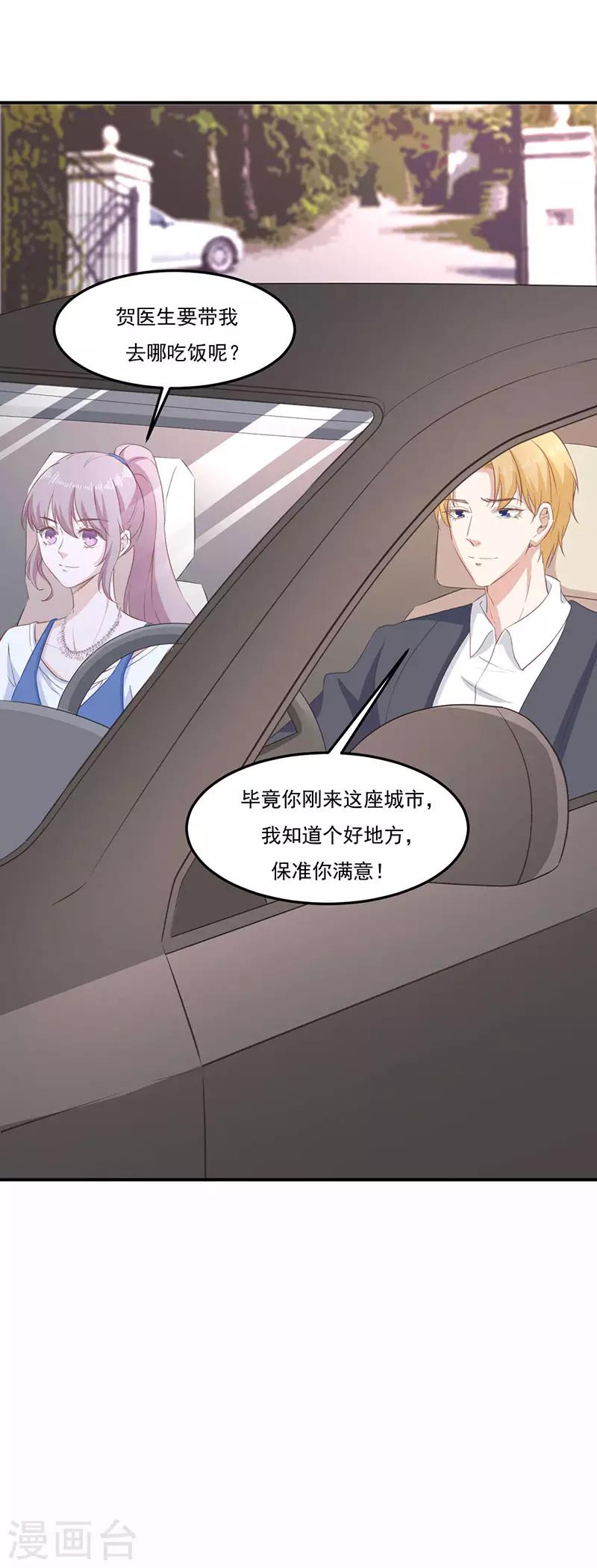 第28话 不怀好意-第28话