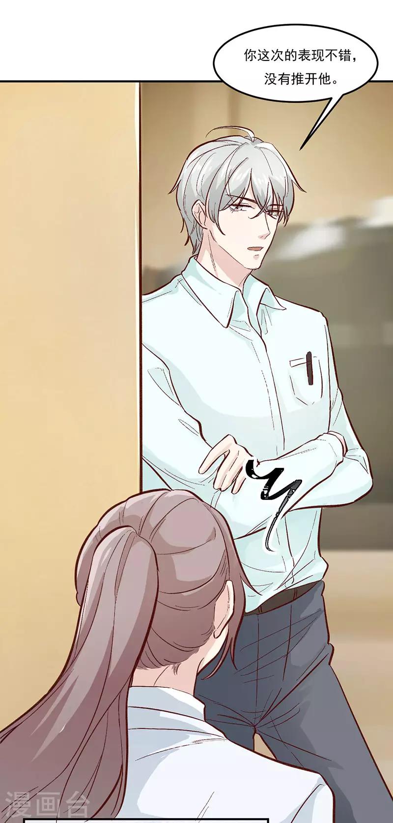 第30话 生日宴会-第30话