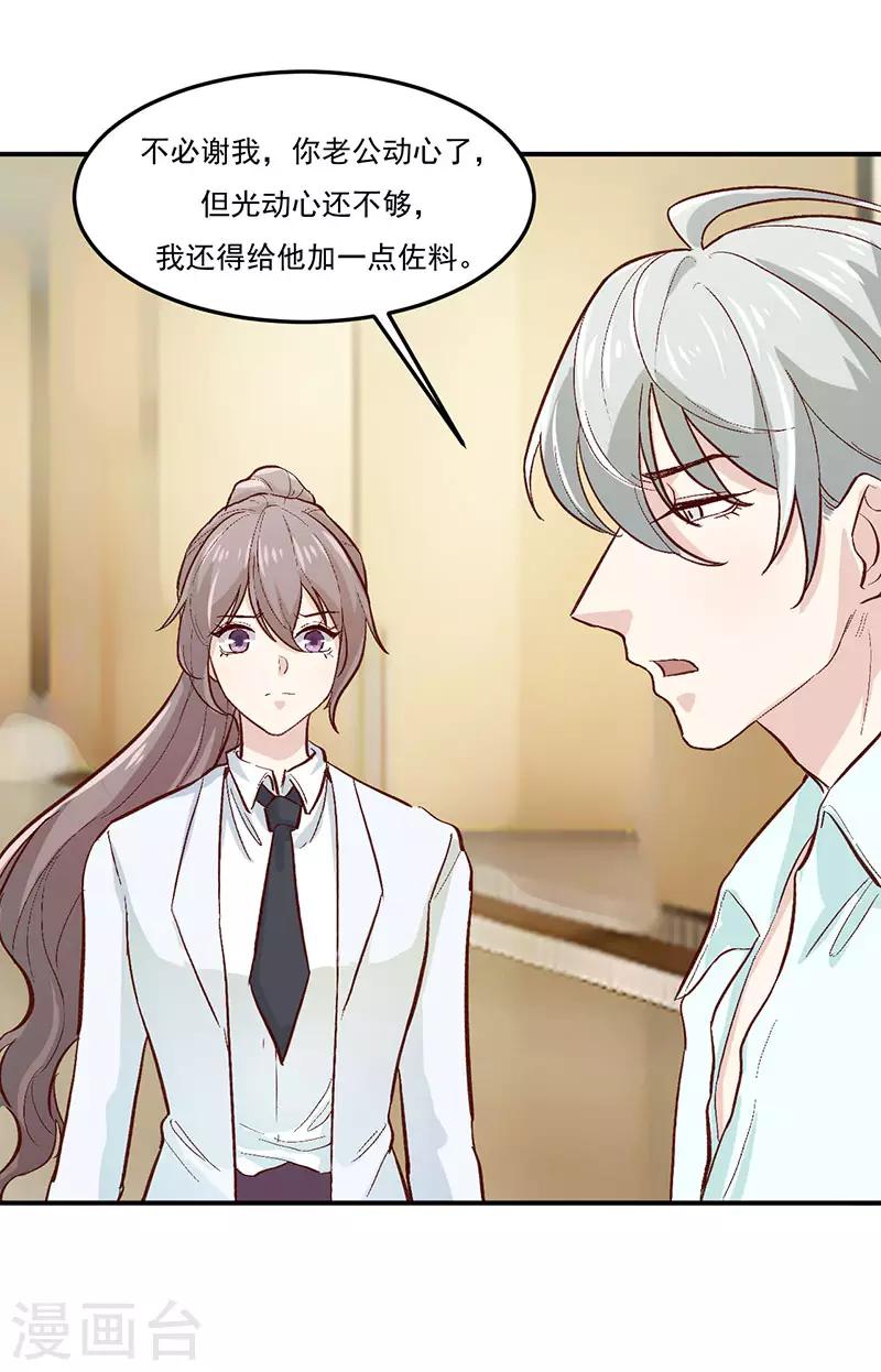 第30话 生日宴会-第30话