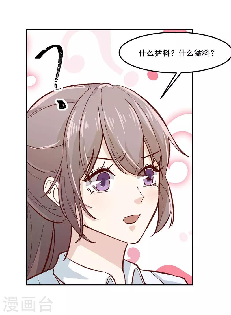 第30话 生日宴会-第30话