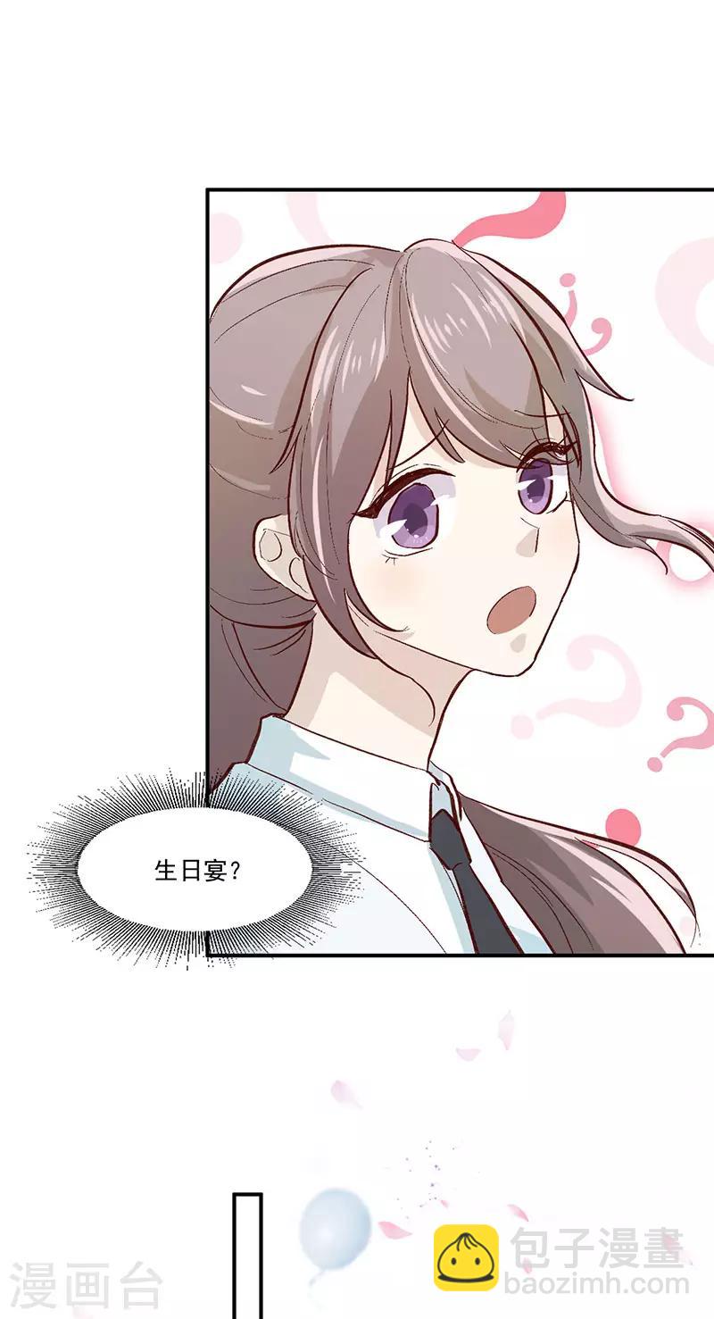 第30话 生日宴会-第30话