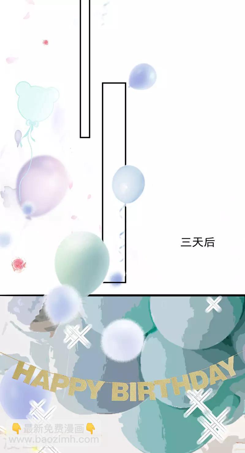 第30话 生日宴会-第30话
