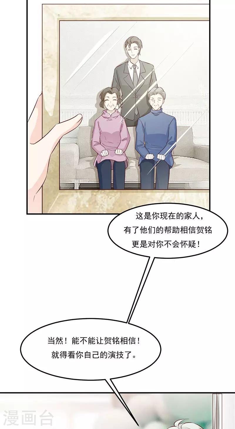 第30话 生日宴会-第30话