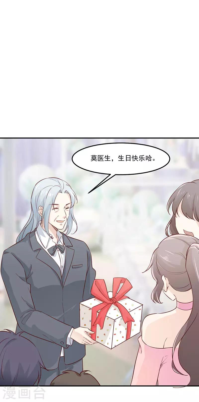 第30话 生日宴会-第30话