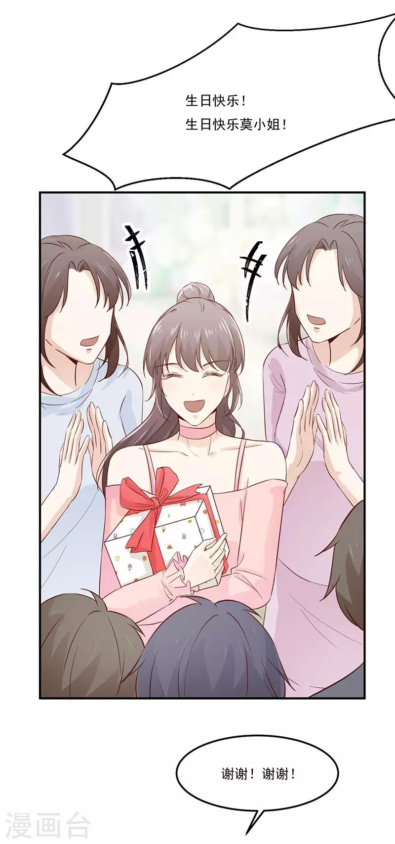 第30话 生日宴会-第30话