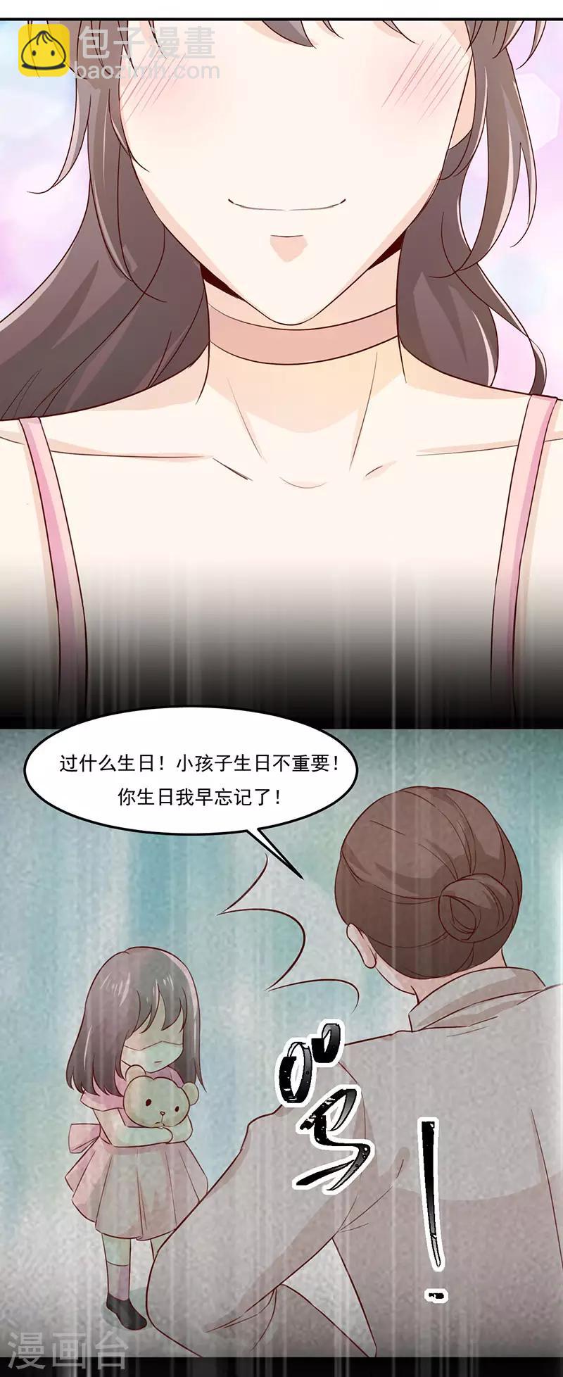 第30话 生日宴会-第30话