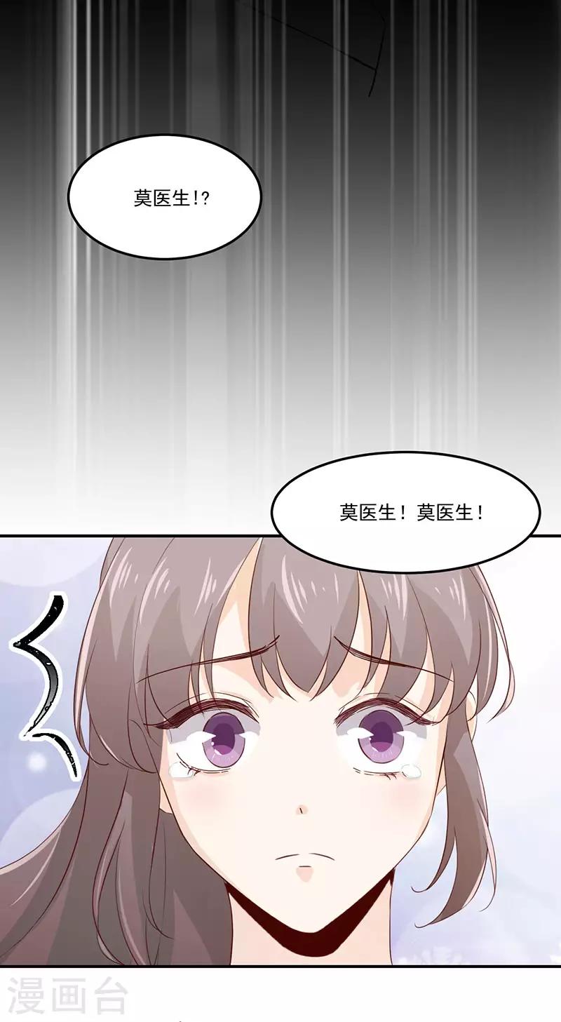 第30话 生日宴会-第30话